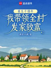 重生到千禧年的