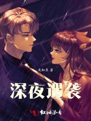 深夜事故