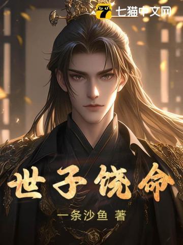 你登基为帝? 一条沙鱼