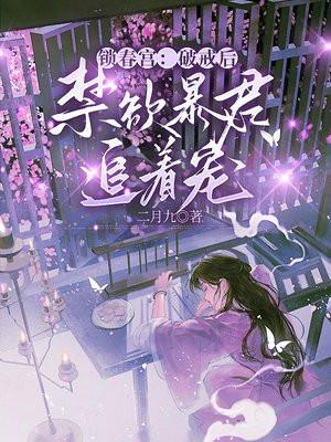 锁春记 百度百科
