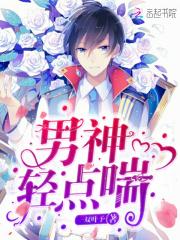 轻一点!