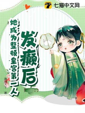 穿成宫斗文里的皇后
