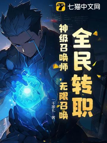 全民超神召唤师技能
