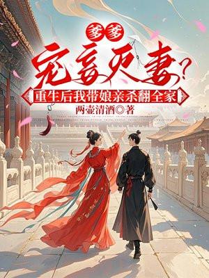 我带爹娘去穿越