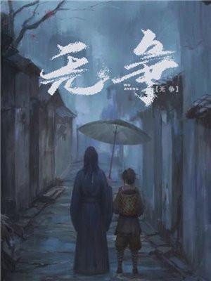 无争议的英语