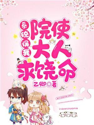 系统误我终身by逗天馨