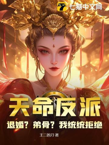 玄幻长生神子证道何须退婚挖骨txt