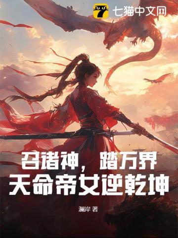 召唤之诸天帝皇