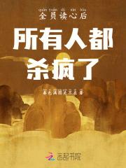 文武百官卷疯了免费阅读