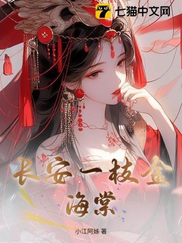 石家庄长安金海棠