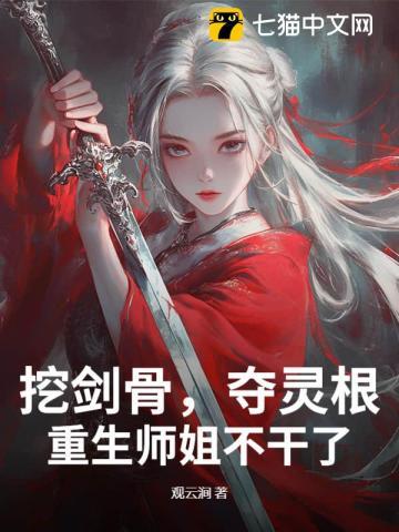 重生师姐不干了郁岚清