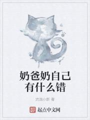 奶爸好吗
