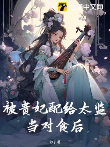 太后被皇贵妃赐死