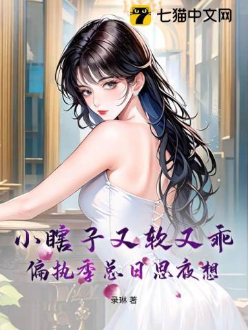 小瞎子by苏软