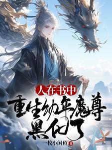 黑化了短剧合集