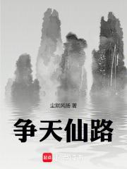诸天仙路开始 诸天仙路开始