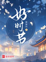 人生难得是相聚