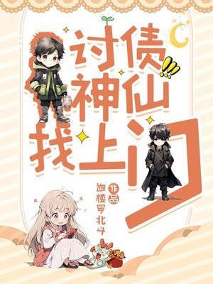 讨债鬼的意思