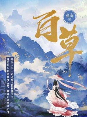 百草霜的主治功效和作用