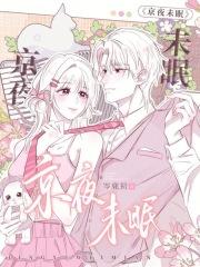 京夜未眠免费阅读林姝