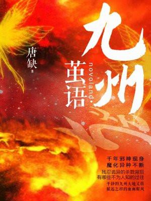 九州的意思是什么