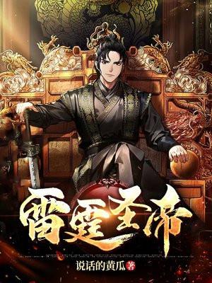 雷霆圣帝叶星辰有几个女人