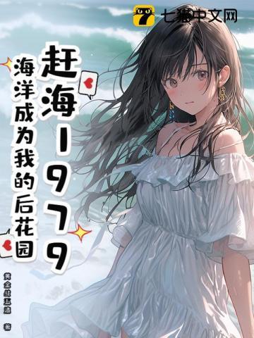 我看一下赶海