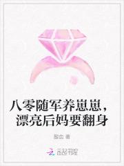 漂亮后妈要翻身gl