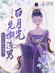 长公主p