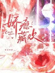 娇瘾看书