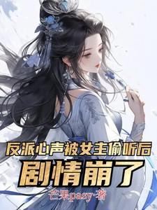 剧情崩了主演
