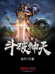 斗战神破天流