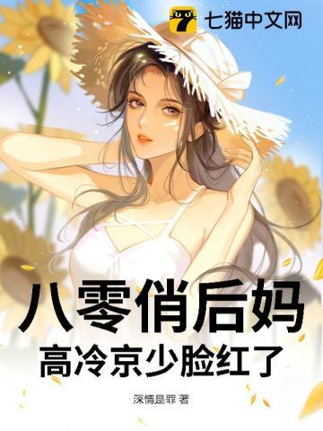 八零小俏媳全文免费阅读