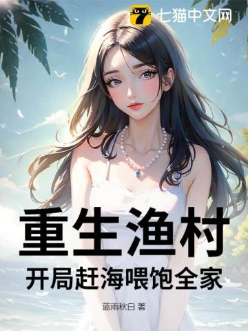 重生渔场主