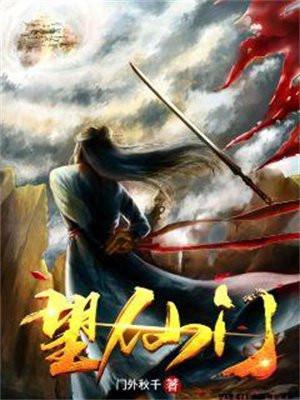 望仙阁 杭州