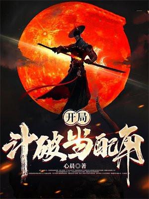 斗破之开局扮演哪吒