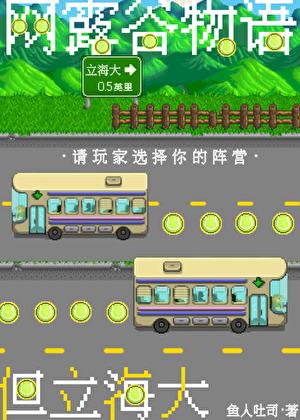 但立海大19