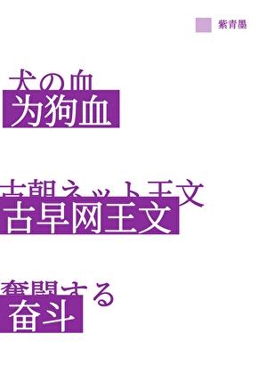网球gl