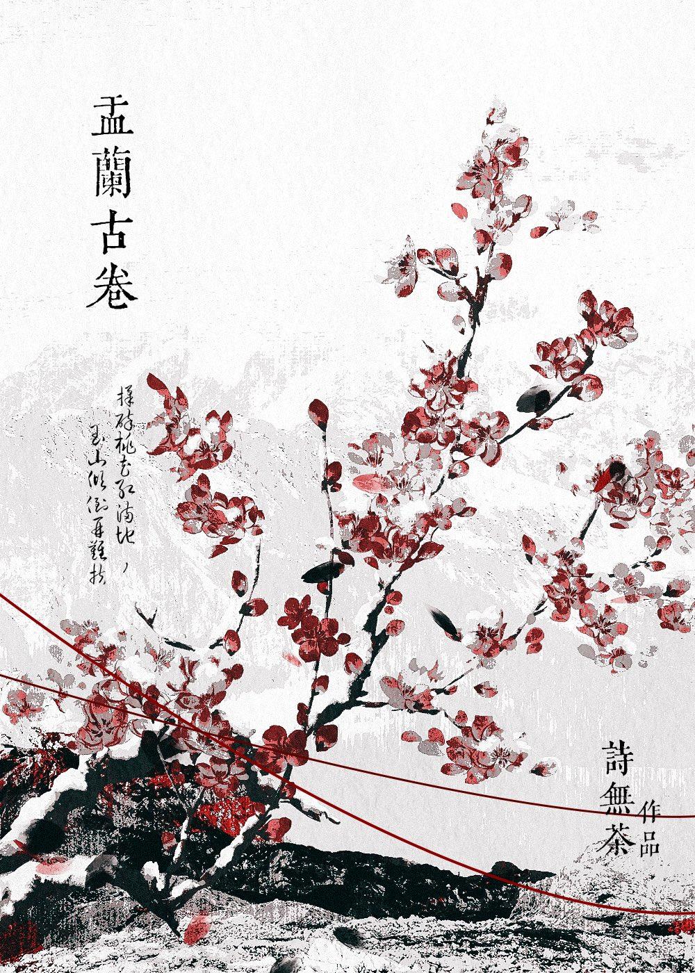 娑婆外传盂兰古卷晋江