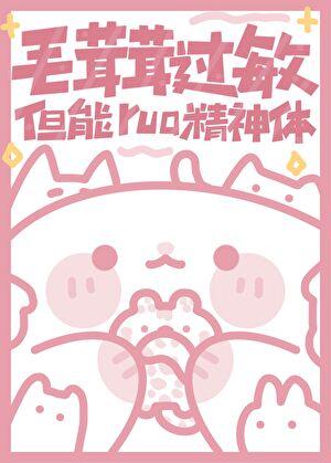 对毛绒过敏是怎么回事