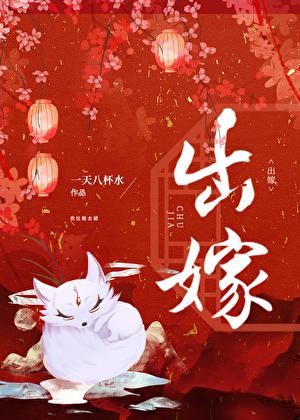 大王叫我去出嫁txt