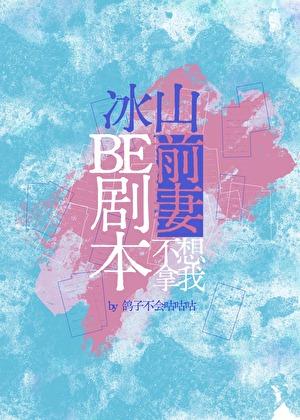 冰山总裁请小心