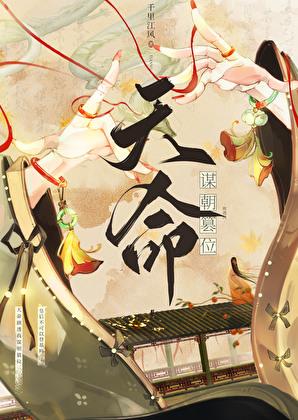 我比剧透先登基千里江风txt