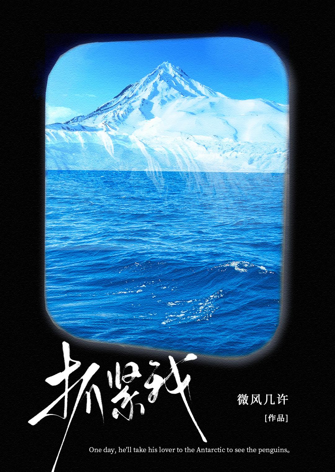 靠近我抓紧我