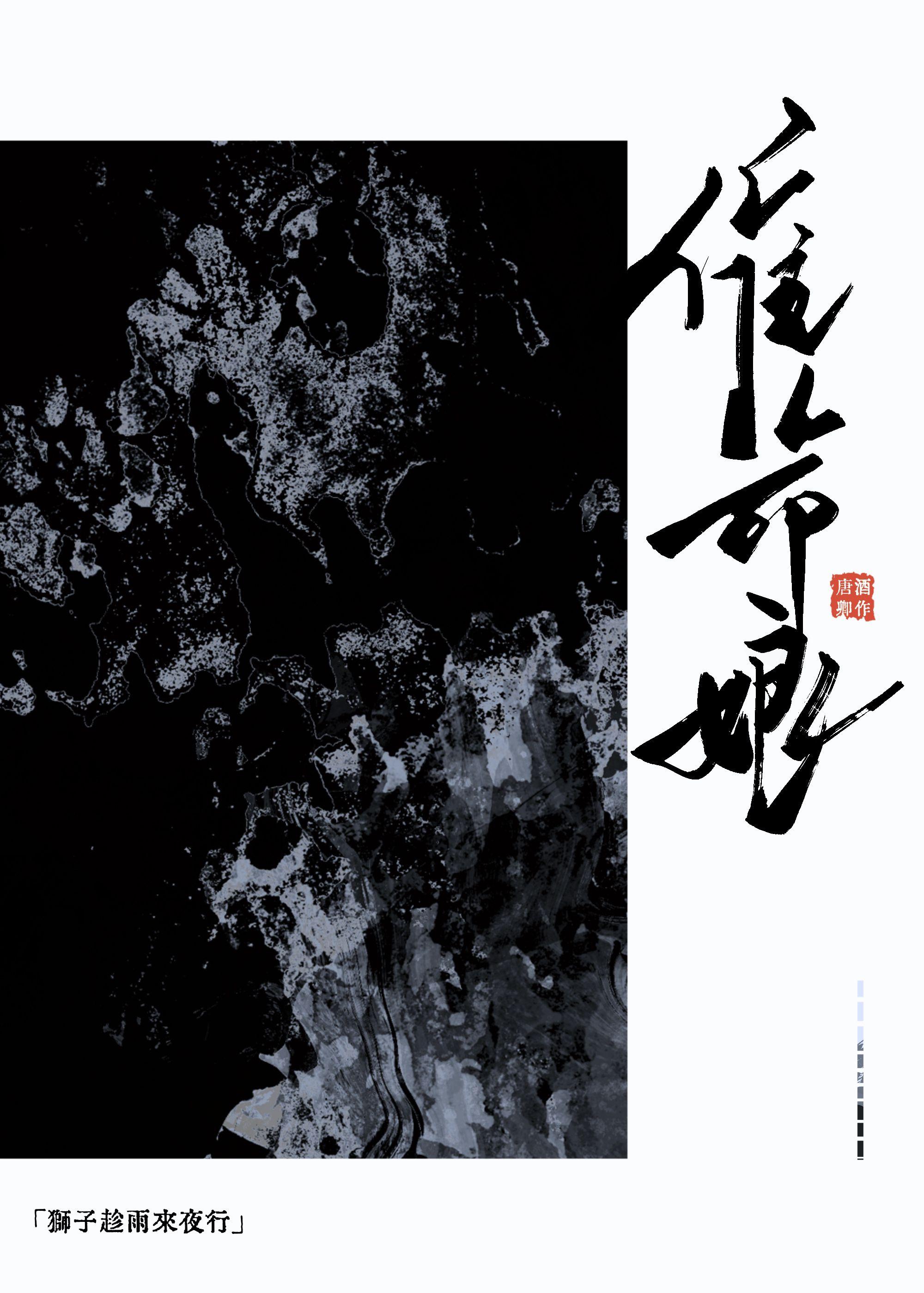 催命娘是双男主吗