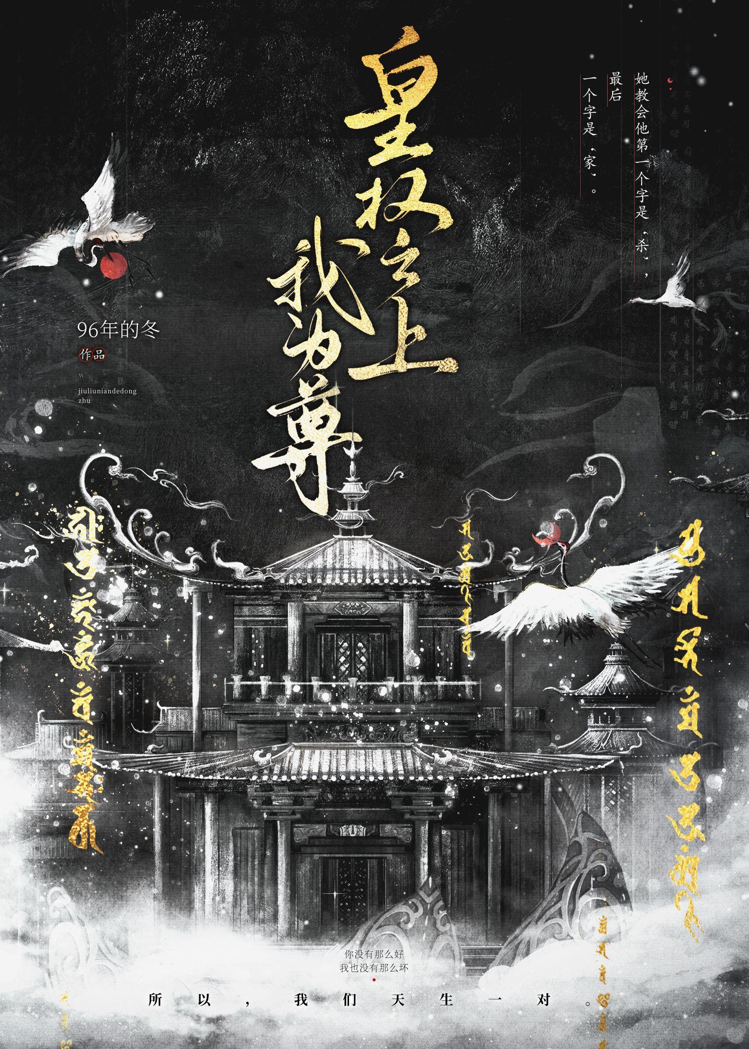 皇权至上思想