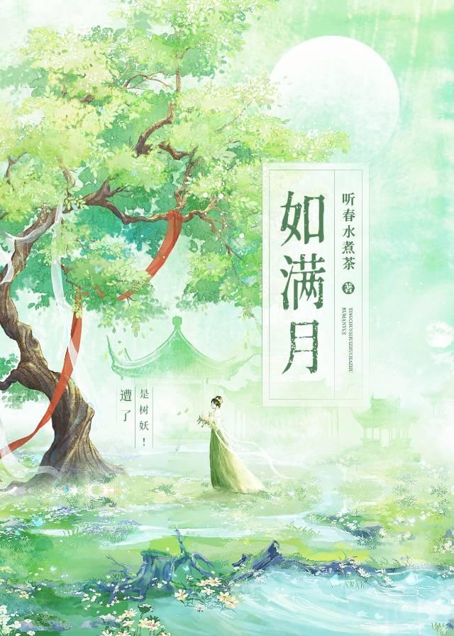 惹了老板怎么办by如满月