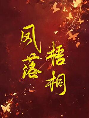 魔头和宿敌被迫生子后饥饿的鲨鱼