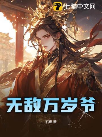 无敌万亿年