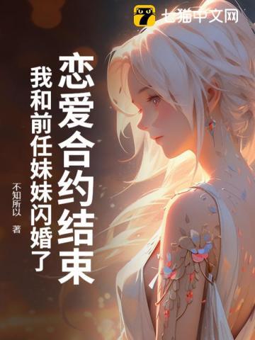 和前男友协议结婚后txt